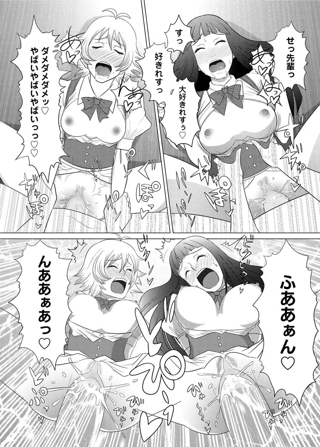 Canopri Comic 2011-03 Vol.5 Fhentai - Page 197