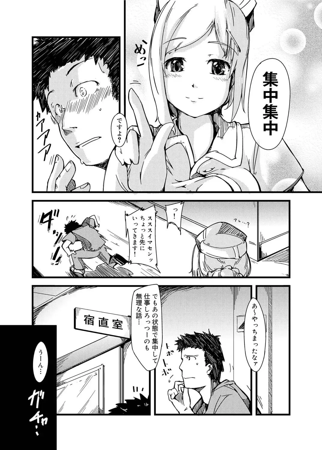 Canopri Comic 2011-03 Vol.5 Fhentai - Page 201