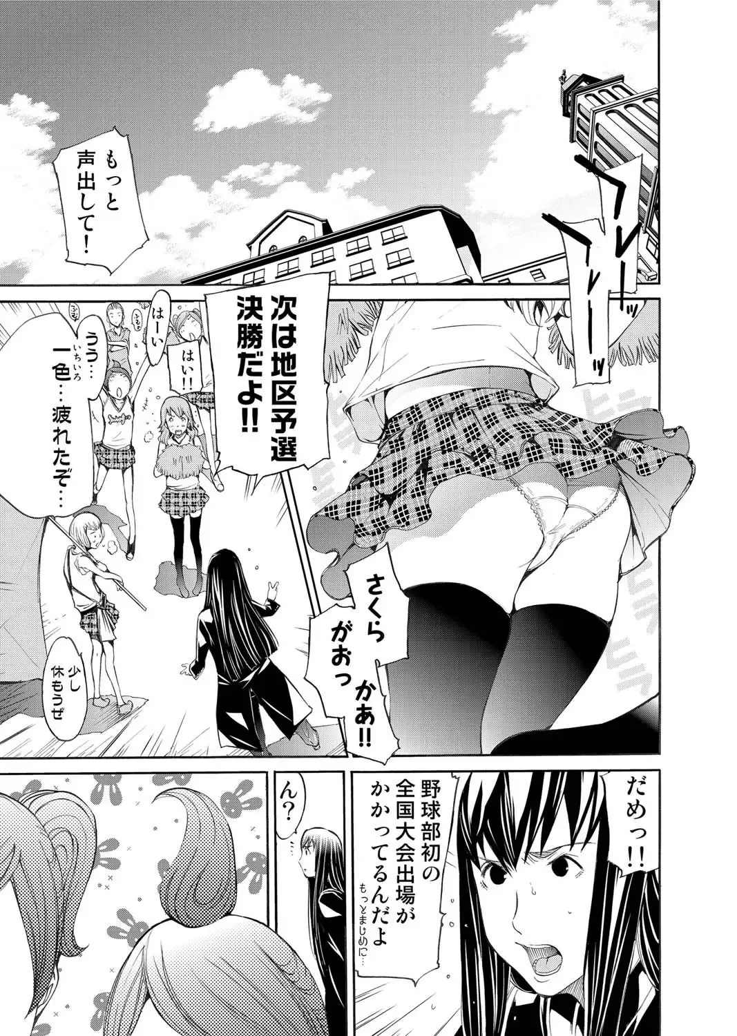 Canopri Comic 2011-03 Vol.5 Fhentai - Page 30