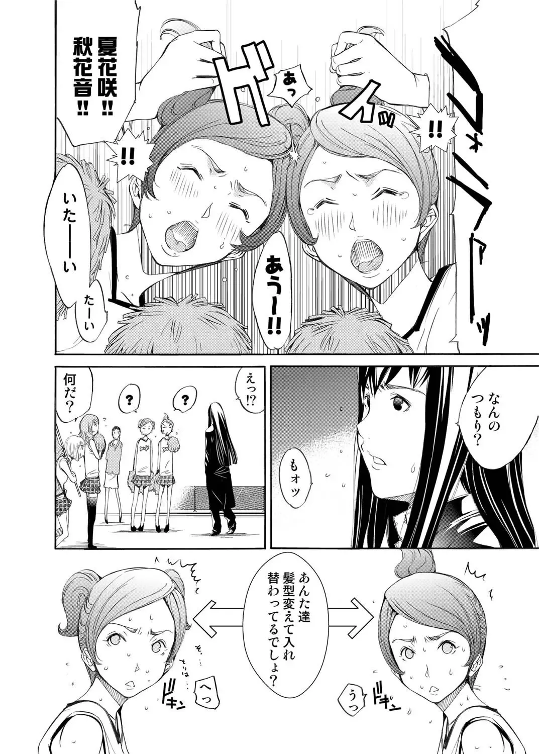 Canopri Comic 2011-03 Vol.5 Fhentai - Page 31