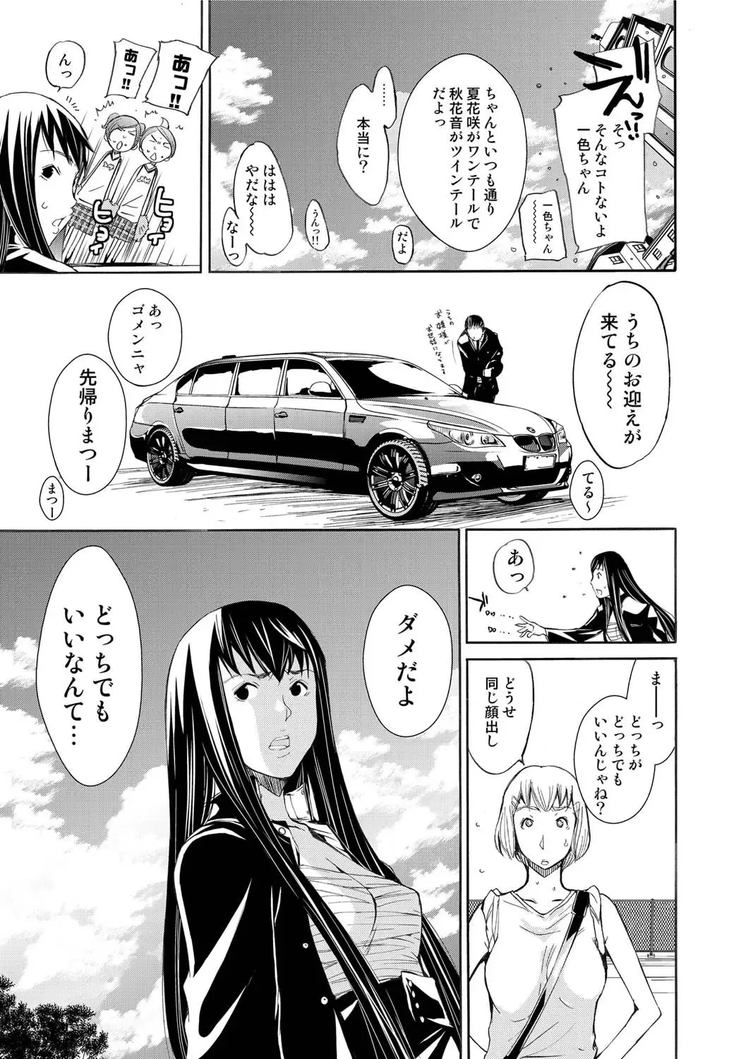 Canopri Comic 2011-03 Vol.5 Fhentai - Page 32