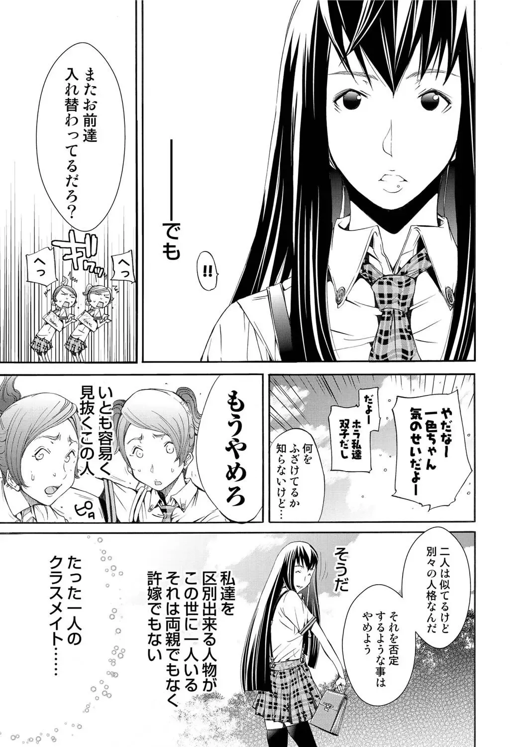 Canopri Comic 2011-03 Vol.5 Fhentai - Page 44