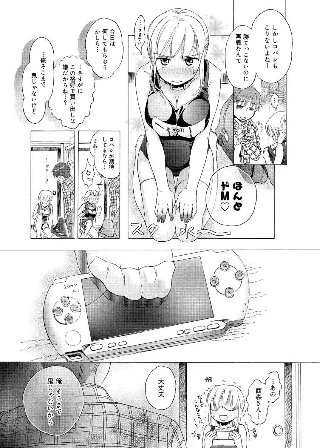 Canopri Comic 2011-03 Vol.5 Fhentai - Page 48
