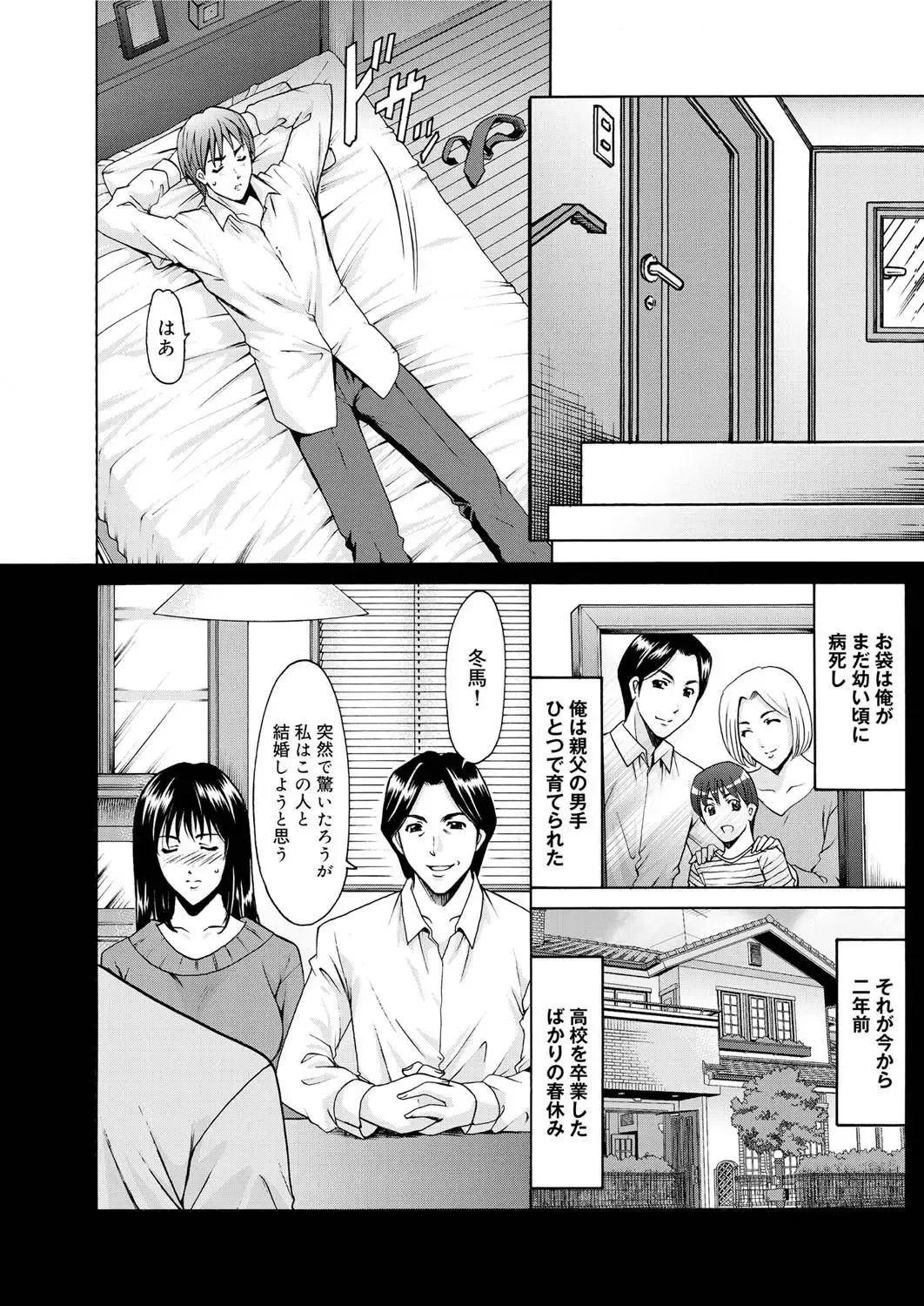 Canopri Comic 2011-03 Vol.5 Fhentai - Page 65