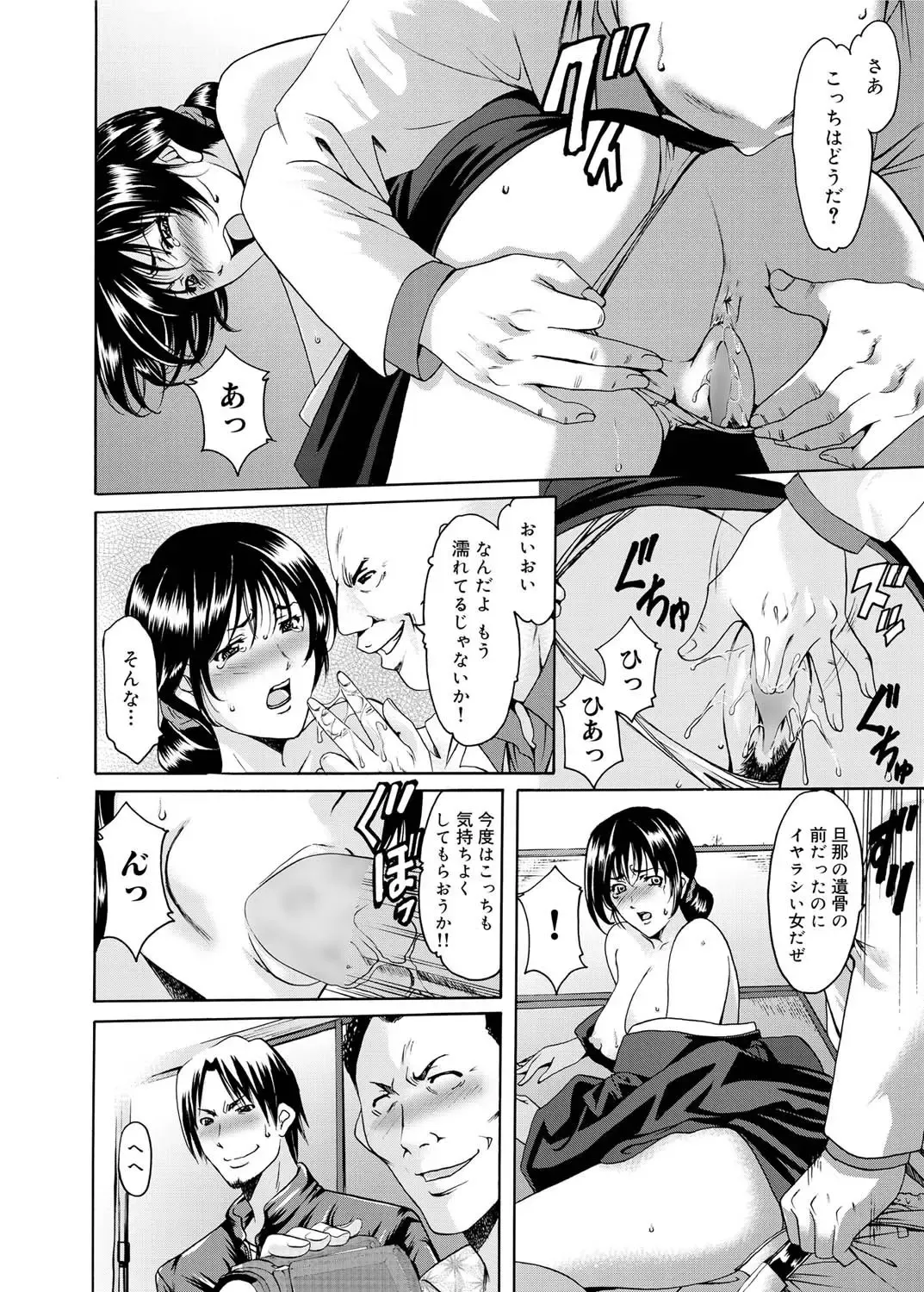 Canopri Comic 2011-03 Vol.5 Fhentai - Page 71