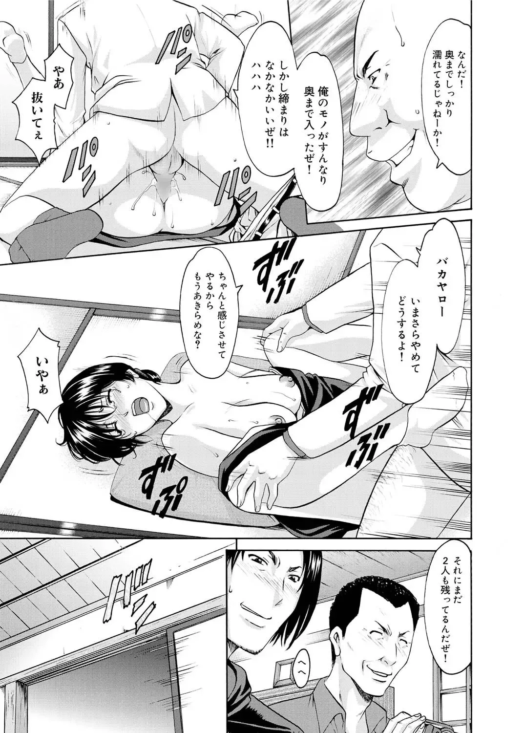 Canopri Comic 2011-03 Vol.5 Fhentai - Page 74