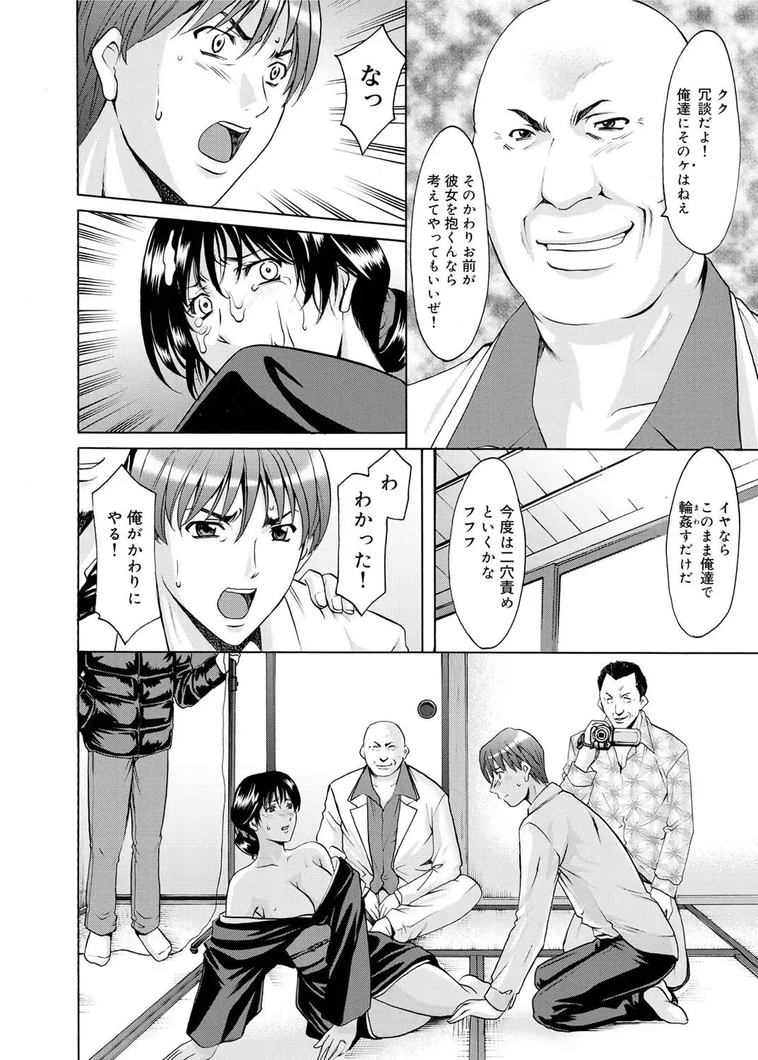 Canopri Comic 2011-03 Vol.5 Fhentai - Page 77