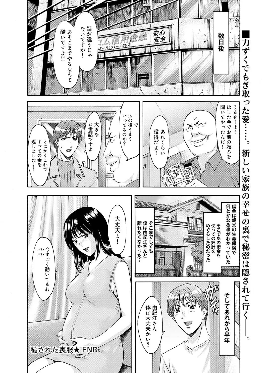 Canopri Comic 2011-03 Vol.5 Fhentai - Page 83