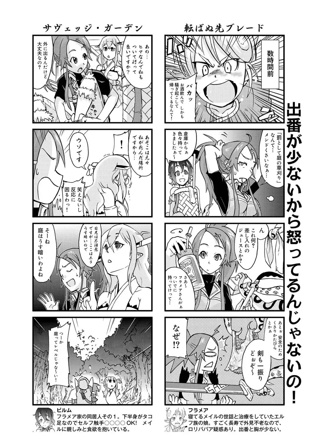 Canopri Comic 2011-03 Vol.5 Fhentai - Page 85