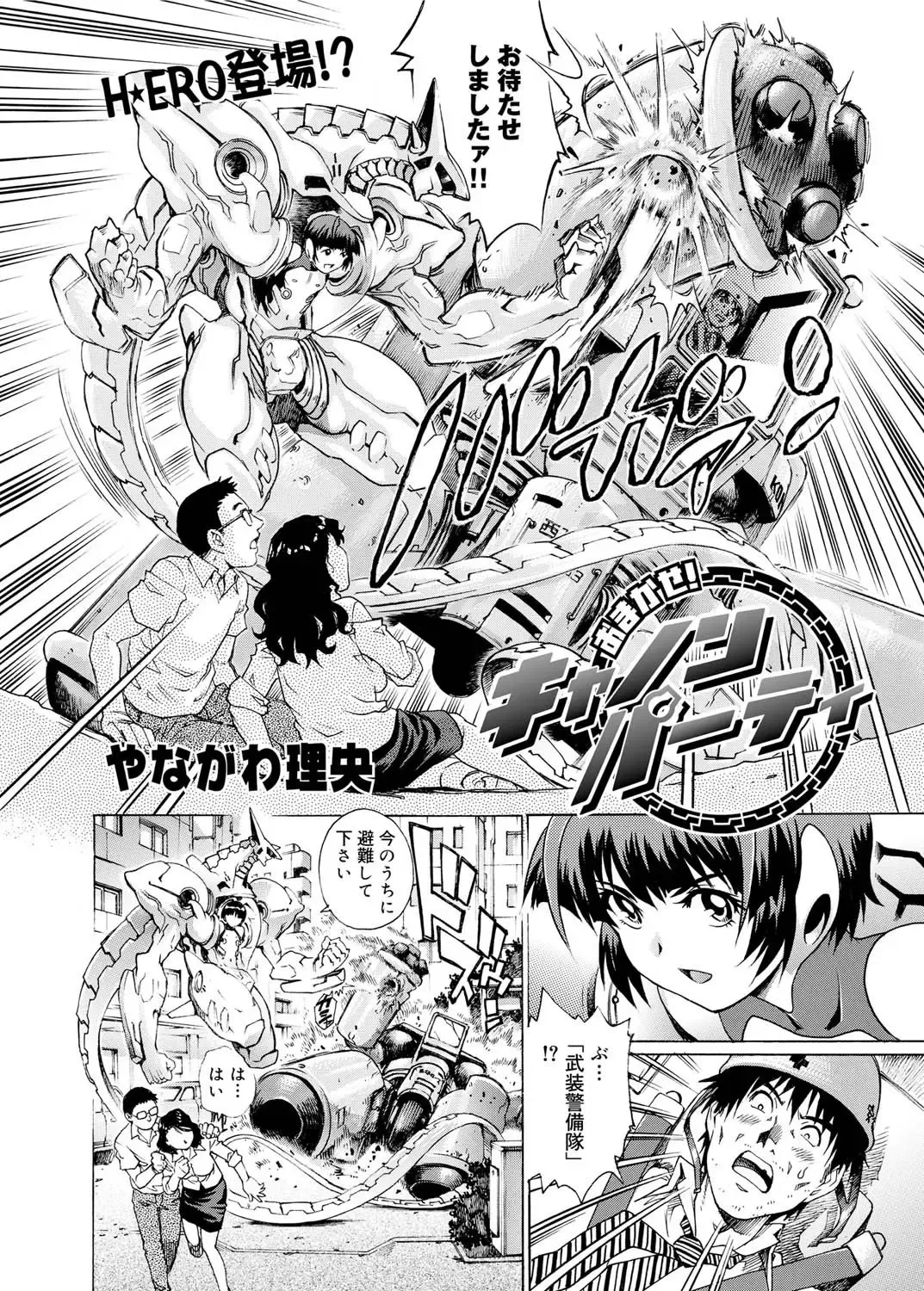 Canopri Comic 2011-03 Vol.5 Fhentai - Page 90