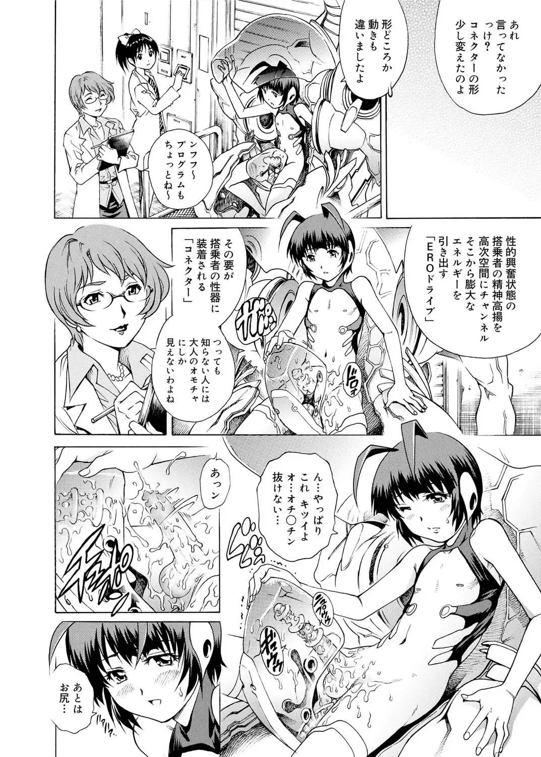 Canopri Comic 2011-03 Vol.5 Fhentai - Page 94