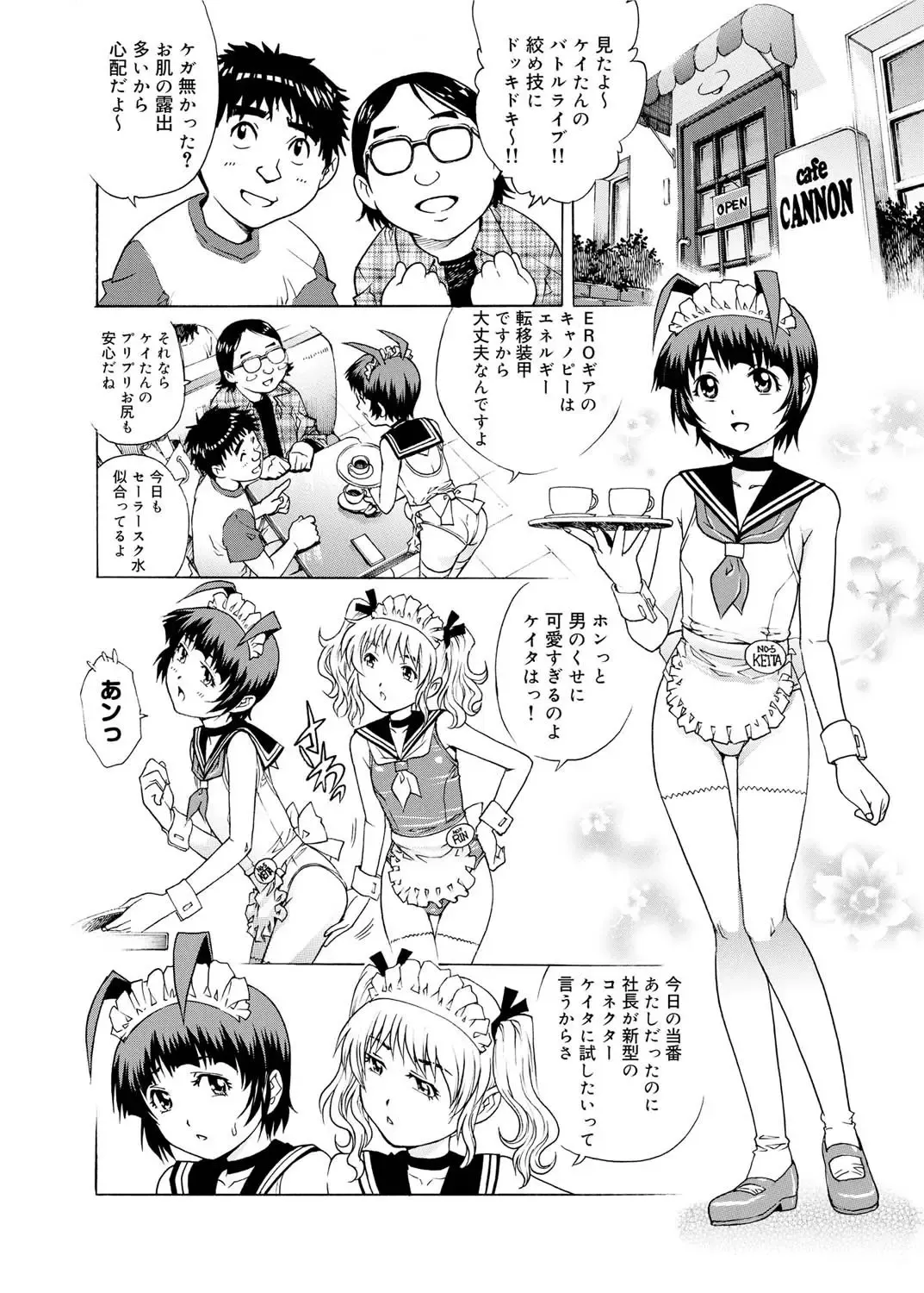 Canopri Comic 2011-03 Vol.5 Fhentai - Page 96
