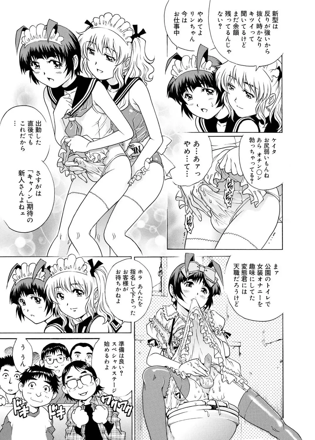 Canopri Comic 2011-03 Vol.5 Fhentai - Page 97