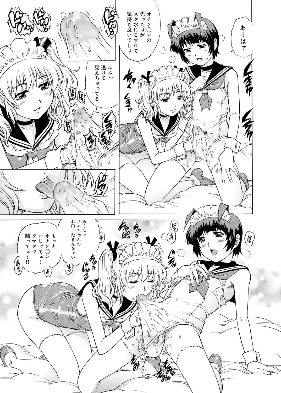 Canopri Comic 2011-03 Vol.5 Fhentai - Page 99