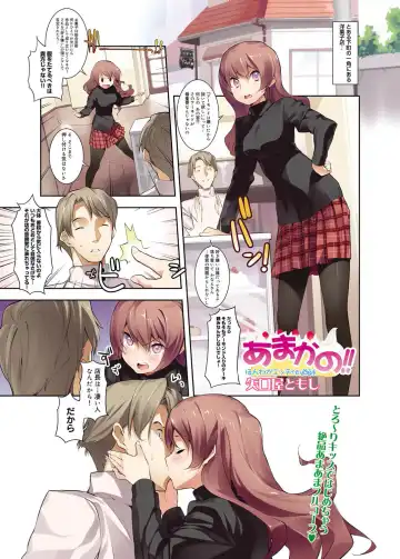 Canopri Comic 2011-03 Vol.5 Fhentai - Page 105