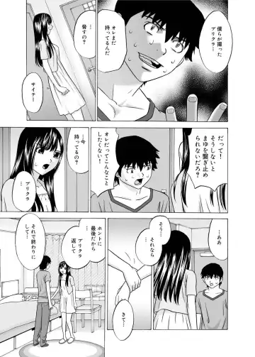 Canopri Comic 2011-03 Vol.5 Fhentai - Page 171