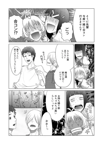 Canopri Comic 2011-03 Vol.5 Fhentai - Page 186
