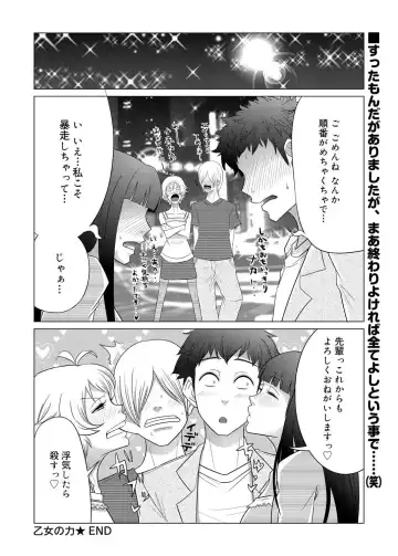 Canopri Comic 2011-03 Vol.5 Fhentai - Page 198