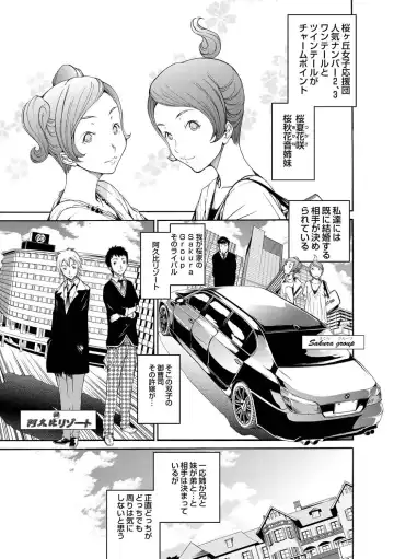 Canopri Comic 2011-03 Vol.5 Fhentai - Page 28