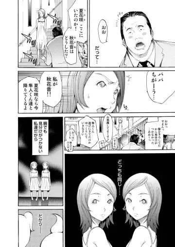Canopri Comic 2011-03 Vol.5 Fhentai - Page 29
