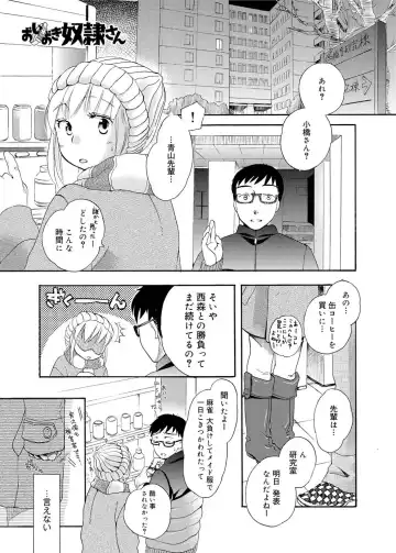 Canopri Comic 2011-03 Vol.5 Fhentai - Page 46