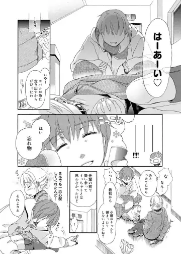 Canopri Comic 2011-03 Vol.5 Fhentai - Page 53