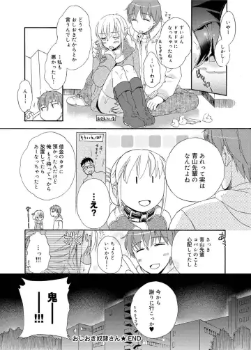 Canopri Comic 2011-03 Vol.5 Fhentai - Page 63