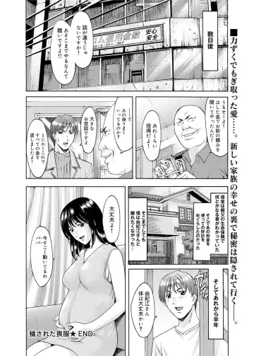 Canopri Comic 2011-03 Vol.5 Fhentai - Page 83
