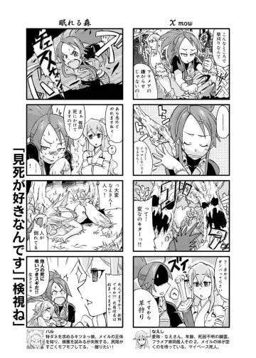 Canopri Comic 2011-03 Vol.5 Fhentai - Page 86