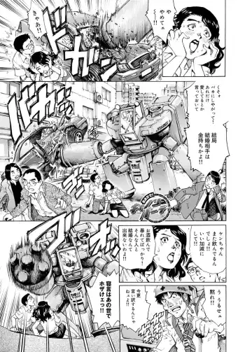 Canopri Comic 2011-03 Vol.5 Fhentai - Page 89