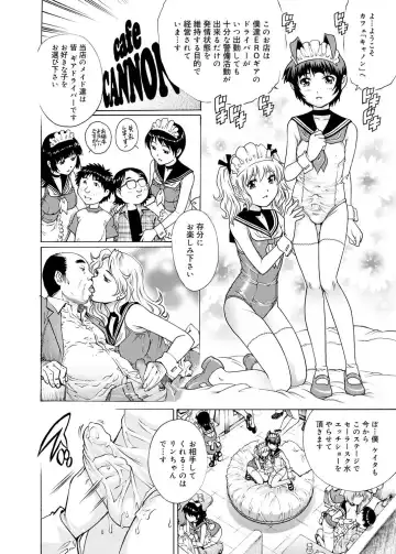 Canopri Comic 2011-03 Vol.5 Fhentai - Page 98