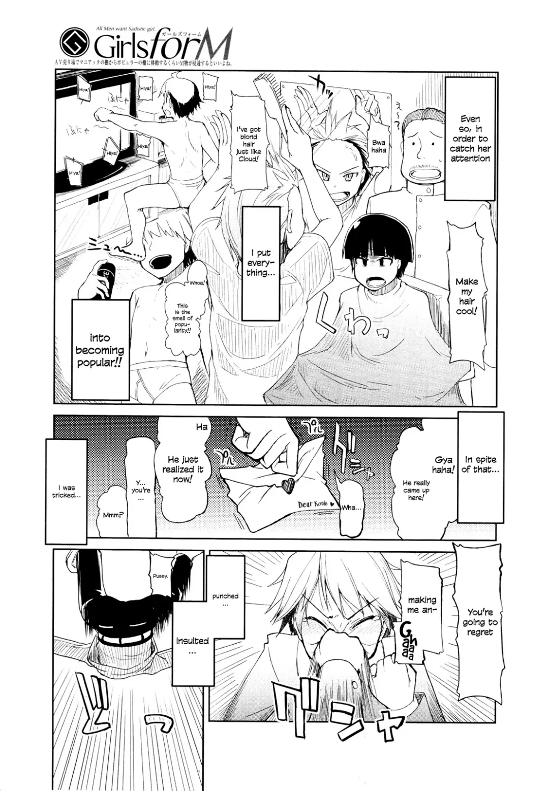 [Ryo] Kouki-kun no Henyou | Kouki's New Look Fhentai - Page 3