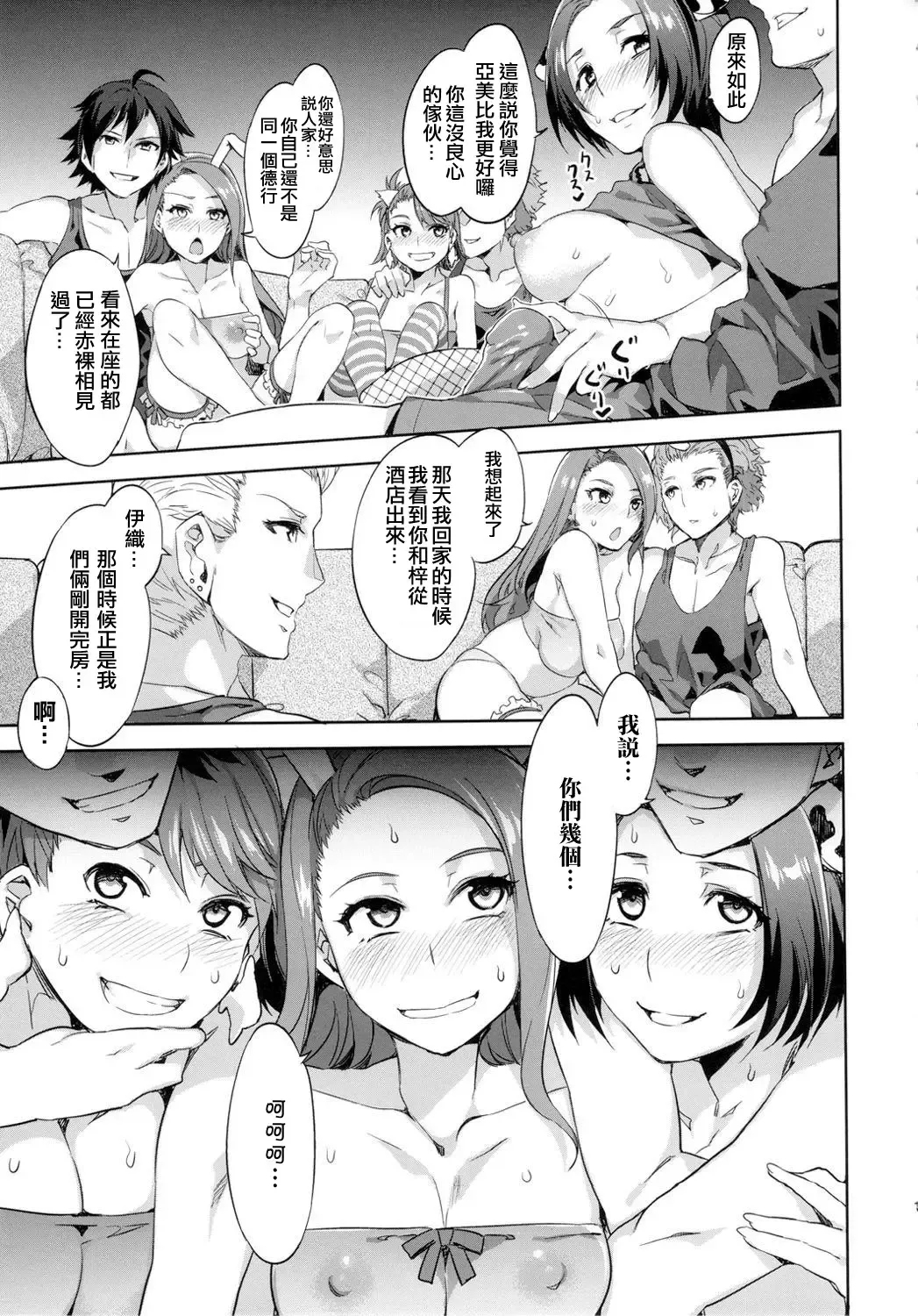 [Mizuryu Kei] THE ANIMALM@STER Ryuuguu Komachi Fhentai - Page 13