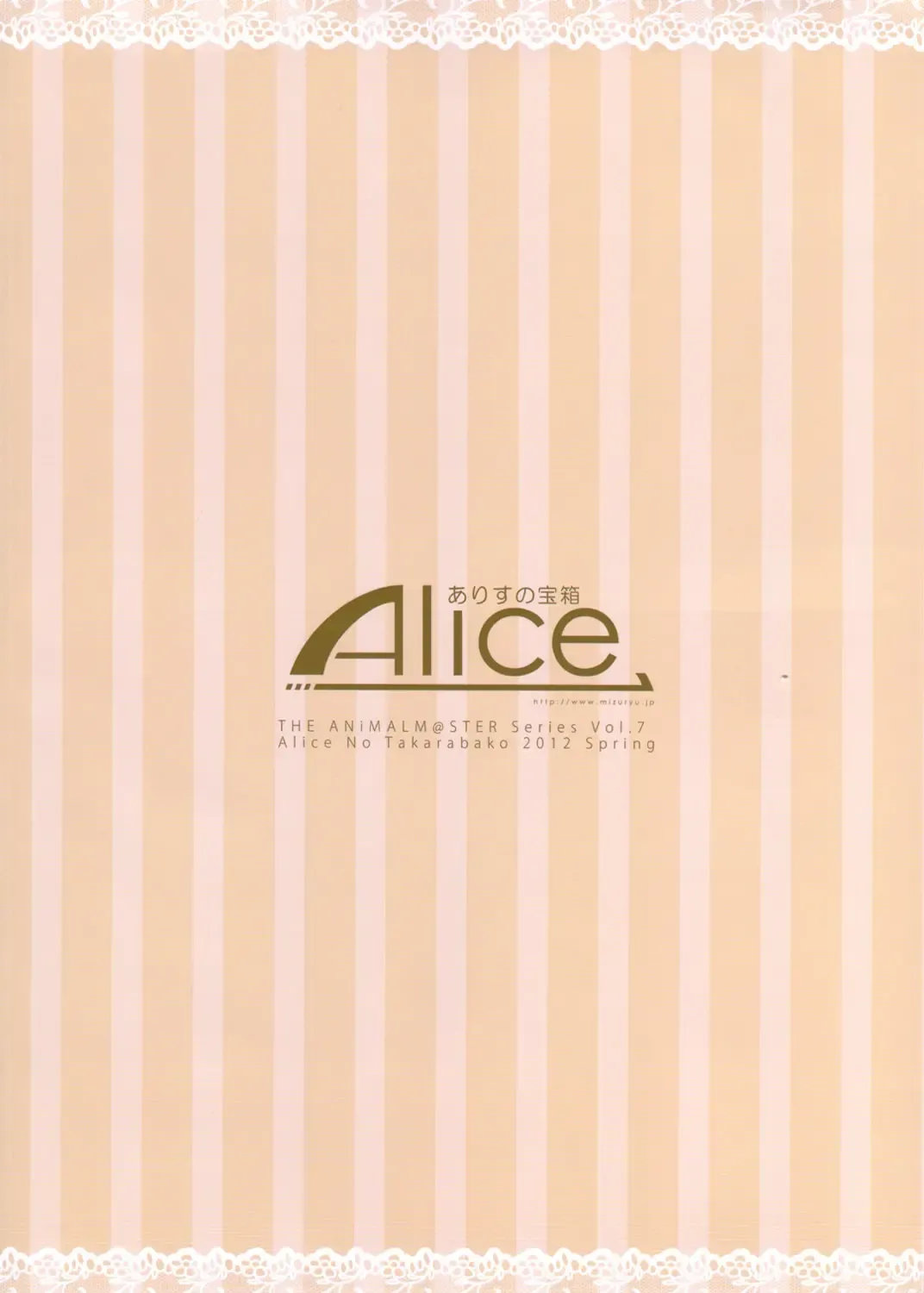 [Mizuryu Kei] THE ANIMALM@STER Ryuuguu Komachi Fhentai - Page 27