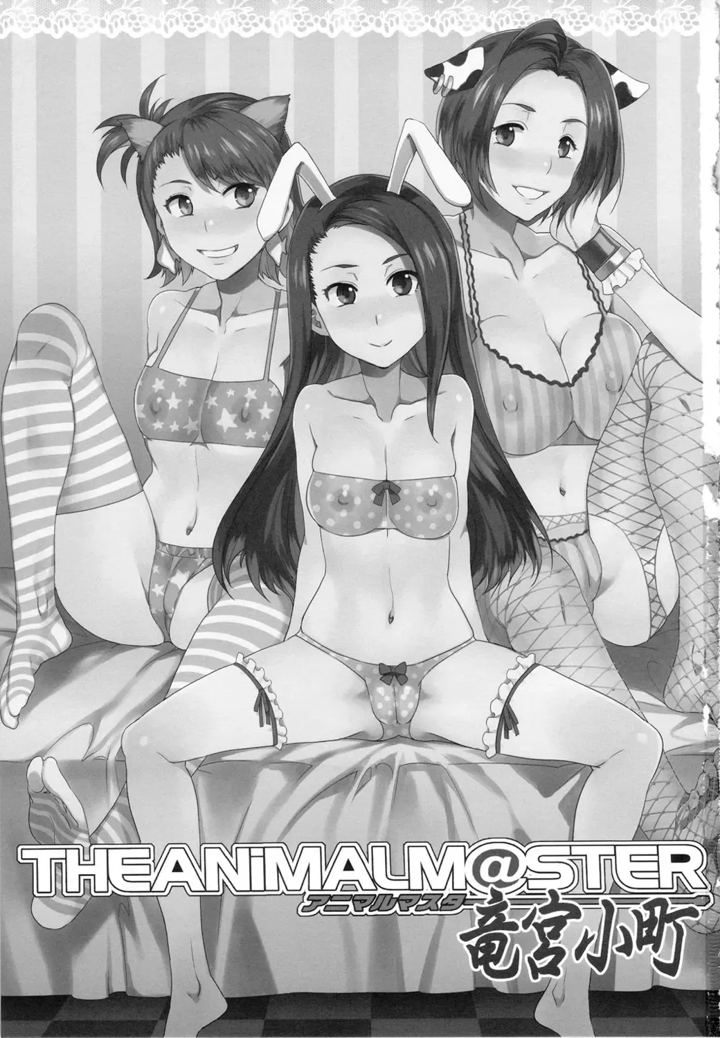 [Mizuryu Kei] THE ANIMALM@STER Ryuuguu Komachi Fhentai - Page 3