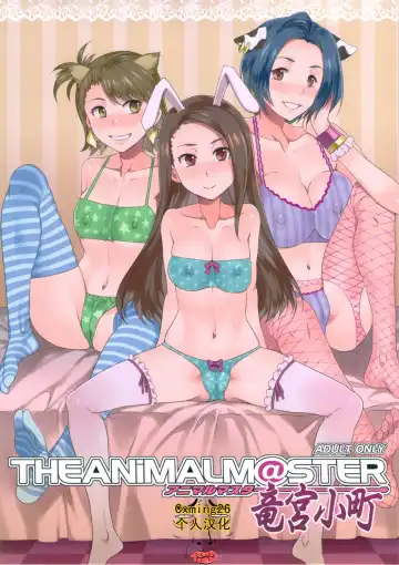 Read [Mizuryu Kei] THE ANIMALM@STER Ryuuguu Komachi - Fhentai