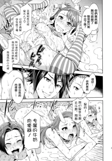 [Mizuryu Kei] THE ANIMALM@STER Ryuuguu Komachi Fhentai - Page 21