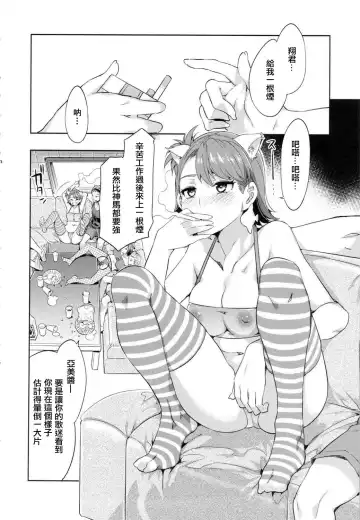 [Mizuryu Kei] THE ANIMALM@STER Ryuuguu Komachi Fhentai - Page 8