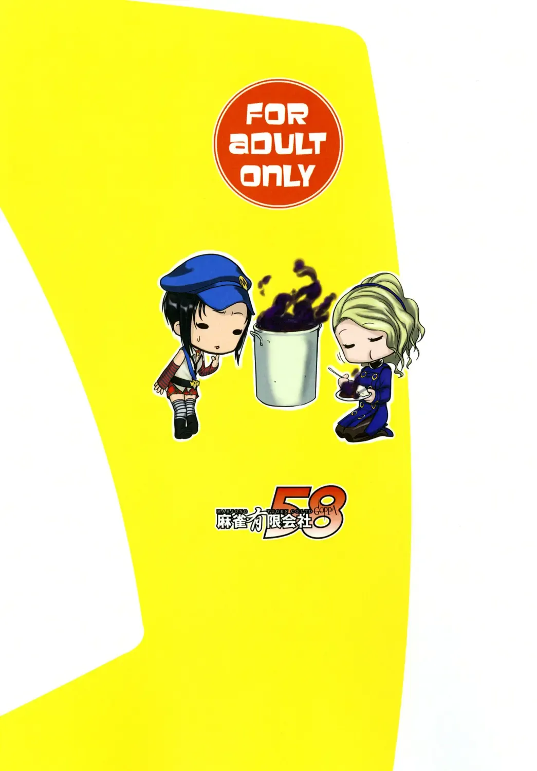 [Tabigarasu] Mudoon Curry The GOLDEN Amakuchi Fhentai - Page 26