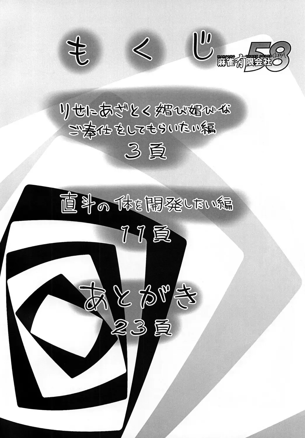 [Tabigarasu] Mudoon Curry The GOLDEN Amakuchi Fhentai - Page 3