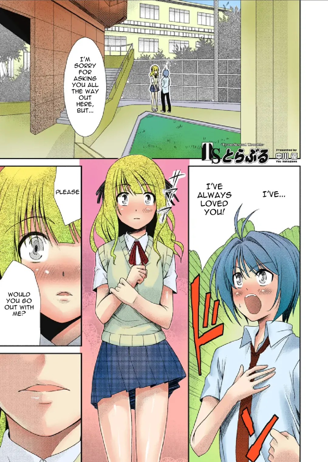 [Nakagawa You] TS Trouble Fhentai - Page 1