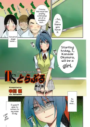 [Nakagawa You] TS Trouble Fhentai - Page 25