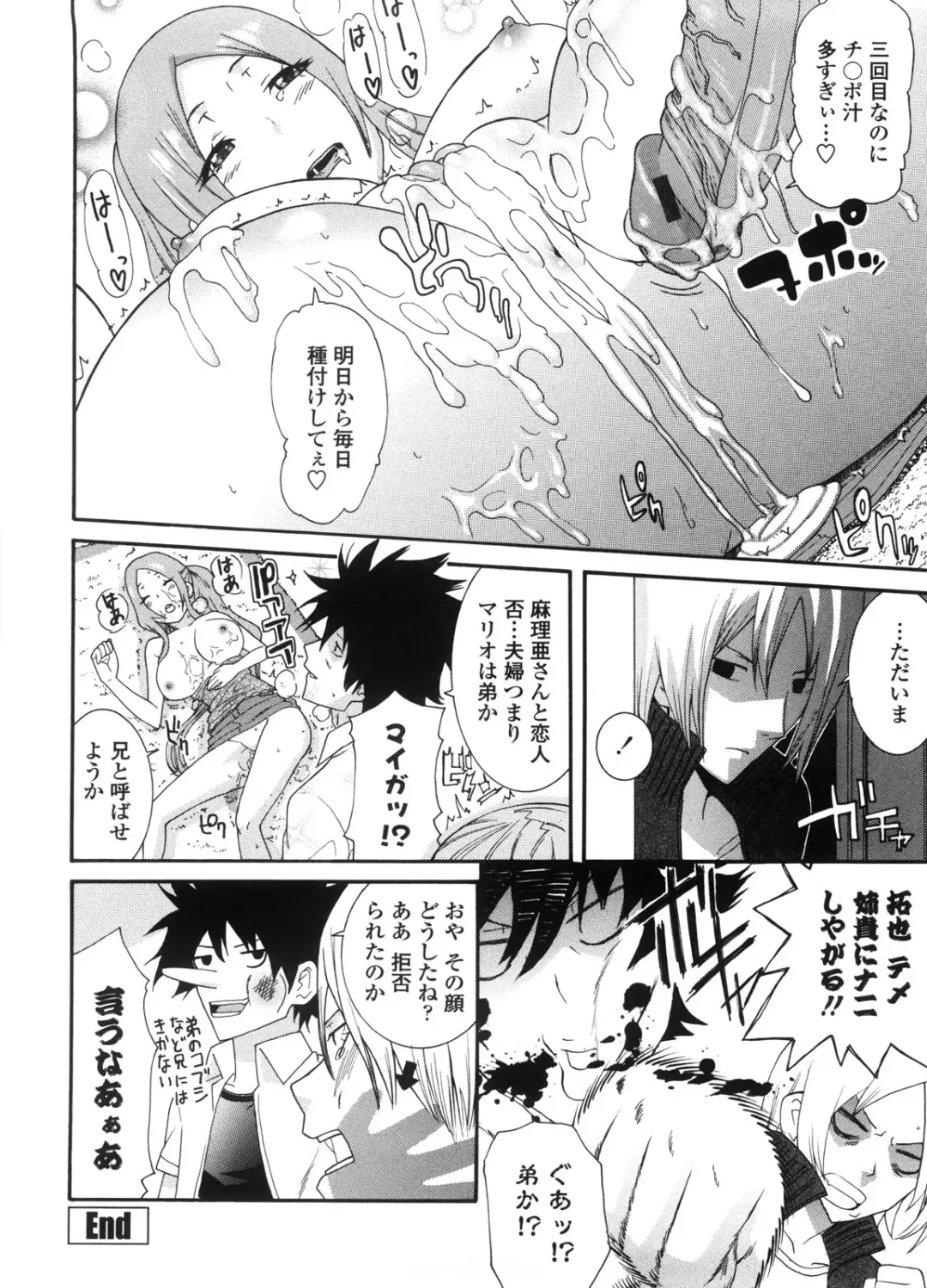 [Nakamine Hiroshi] Neesan Fhentai - Page 105