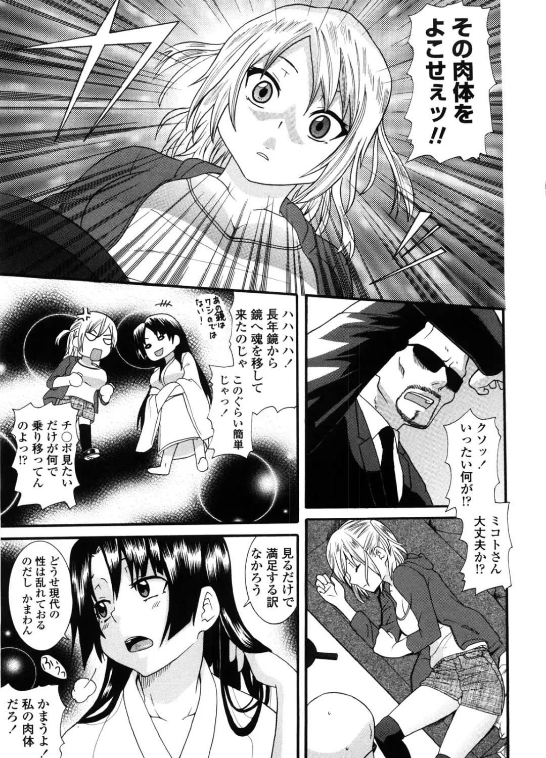 [Nakamine Hiroshi] Neesan Fhentai - Page 110