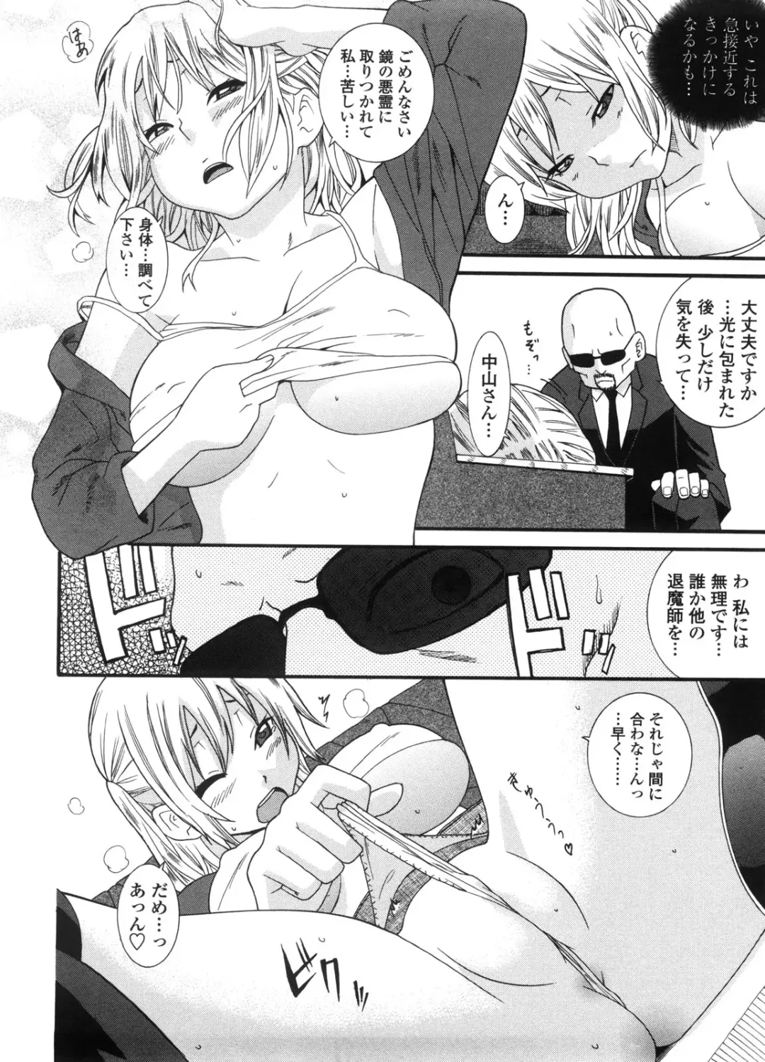 [Nakamine Hiroshi] Neesan Fhentai - Page 111