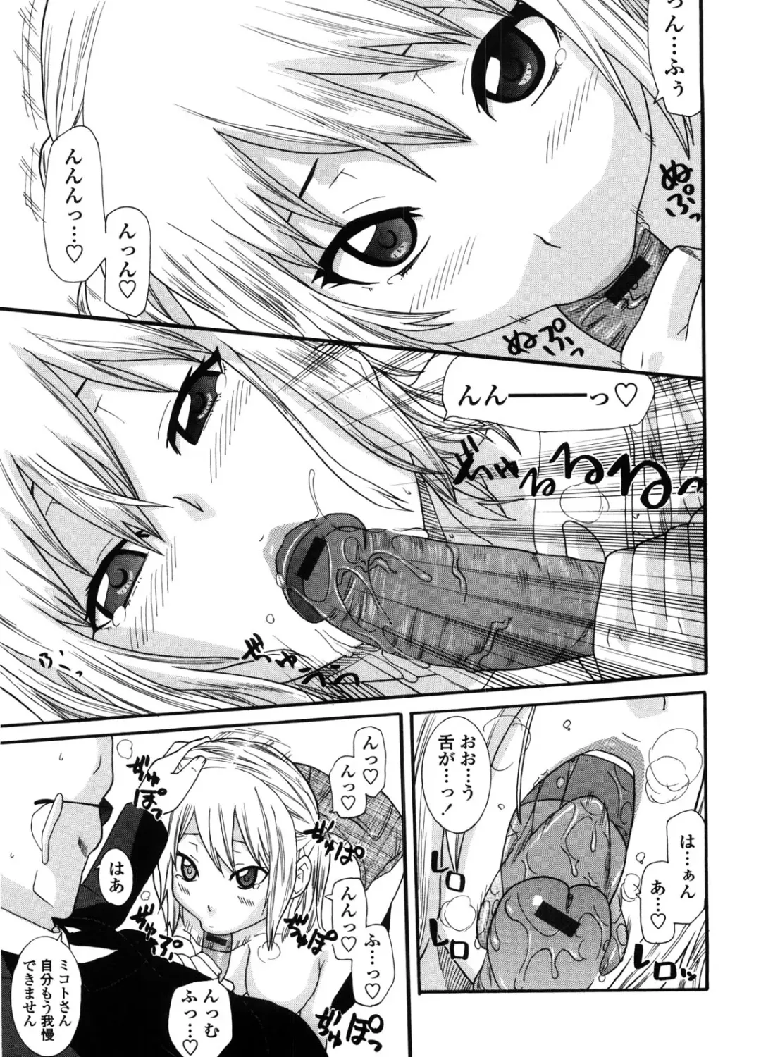 [Nakamine Hiroshi] Neesan Fhentai - Page 116