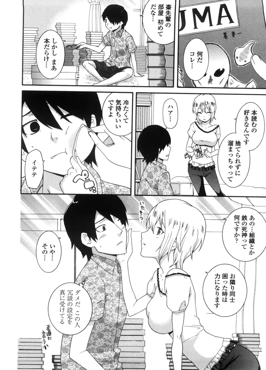 [Nakamine Hiroshi] Neesan Fhentai - Page 127