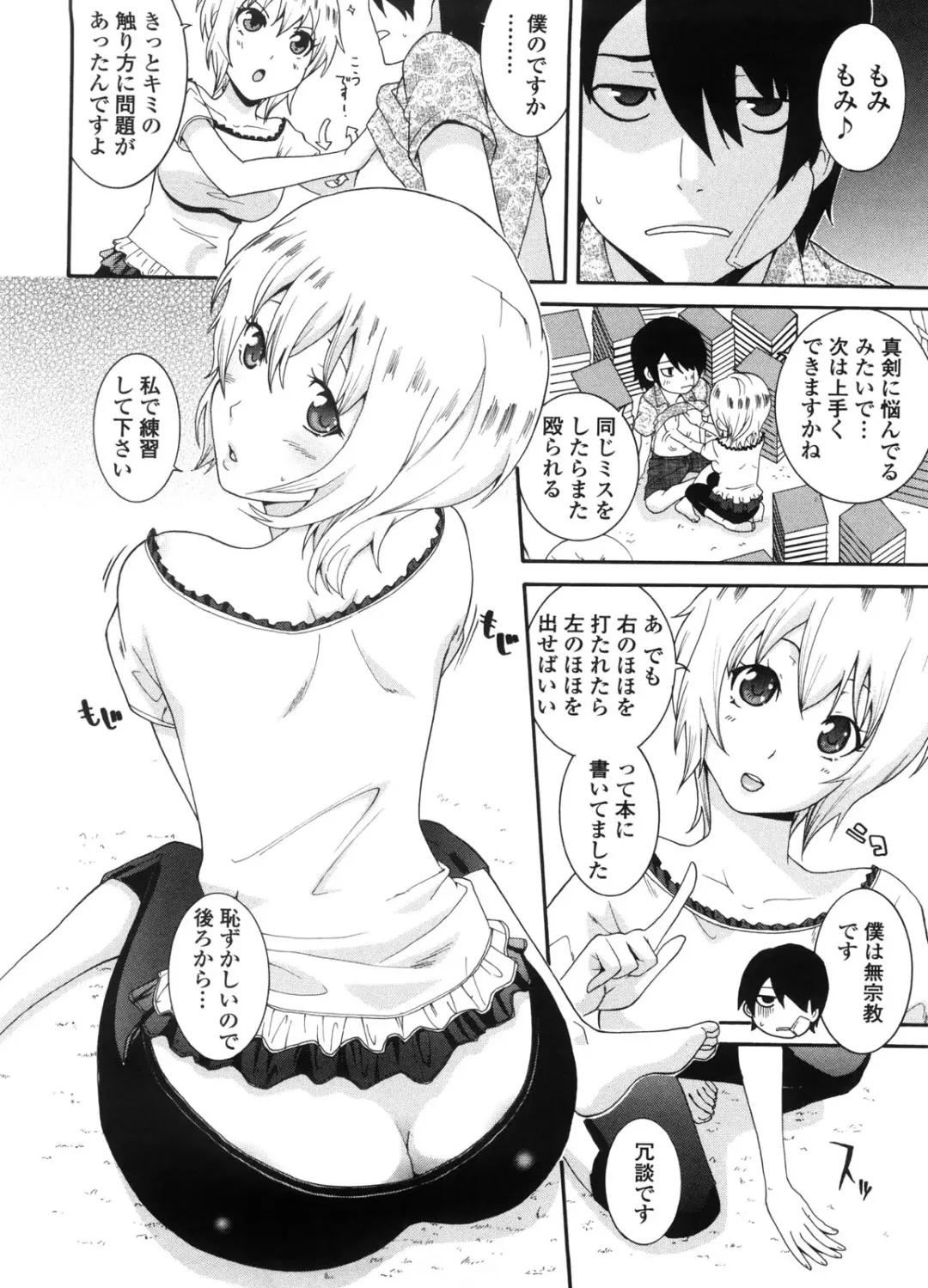 [Nakamine Hiroshi] Neesan Fhentai - Page 129
