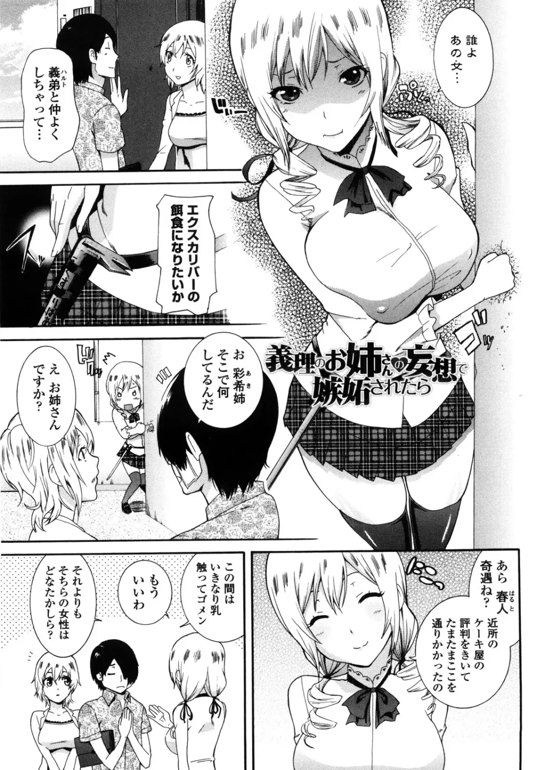 [Nakamine Hiroshi] Neesan Fhentai - Page 146