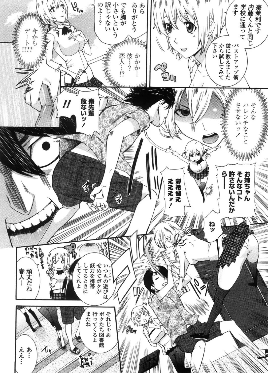 [Nakamine Hiroshi] Neesan Fhentai - Page 147